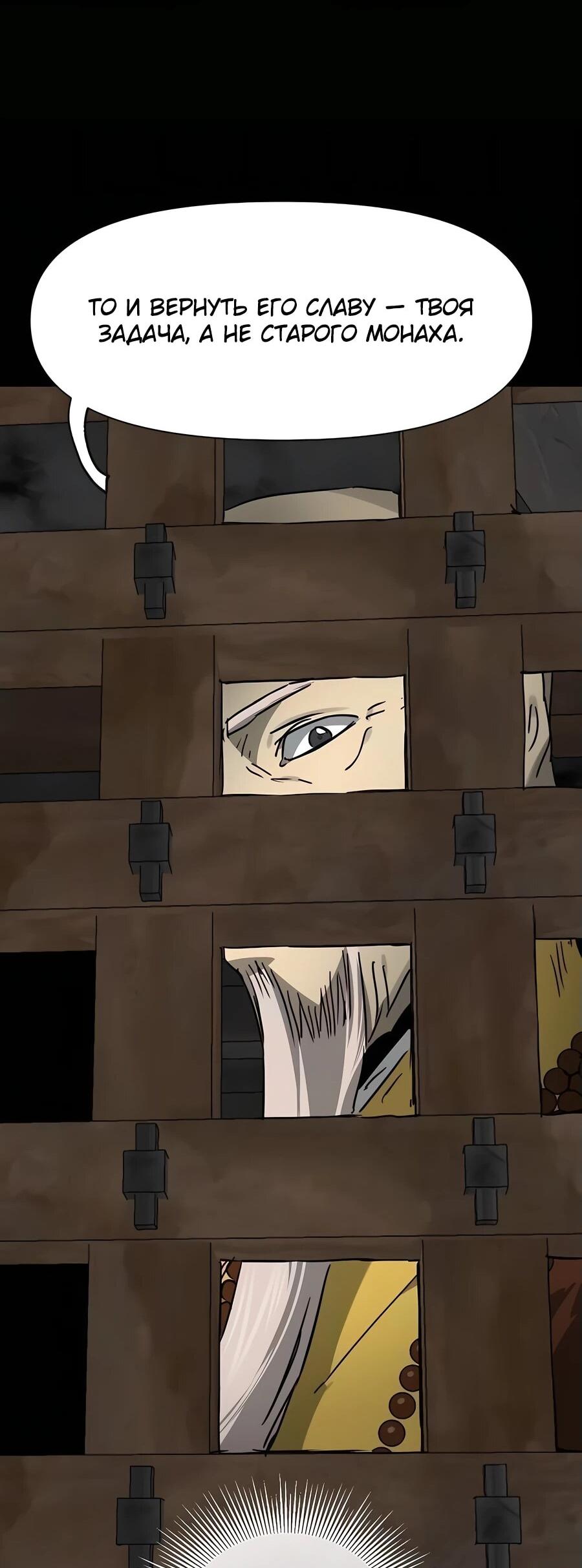 Манга Непрерывное поднятие уровня в Муриме - Глава 235 Страница 17