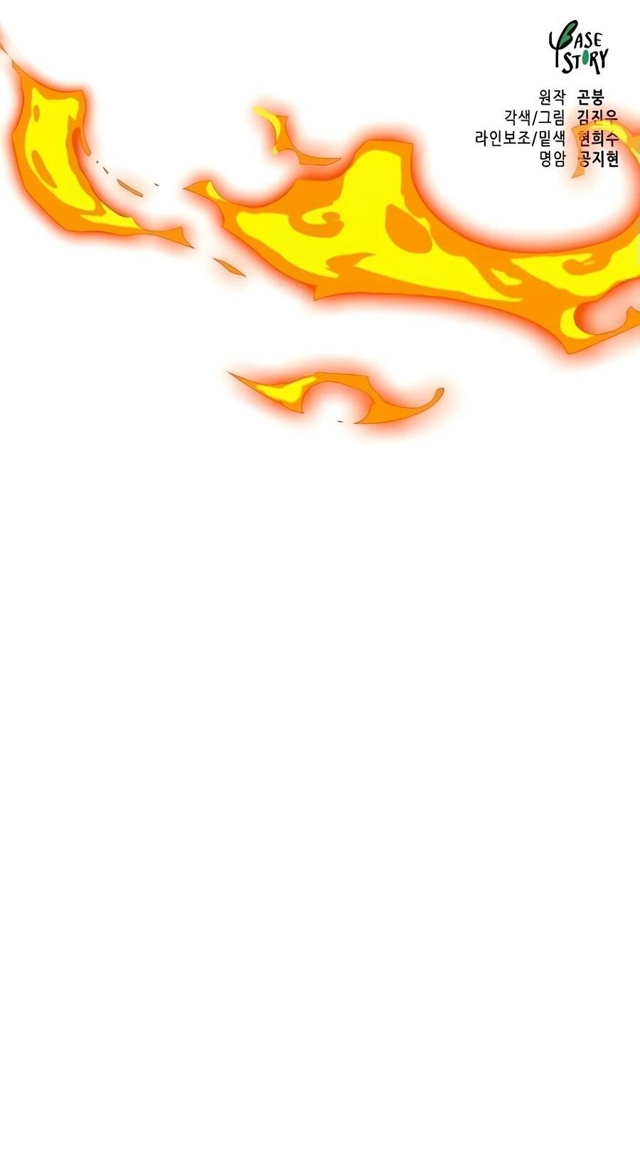 Манга Непрерывное поднятие уровня в Муриме - Глава 235 Страница 108