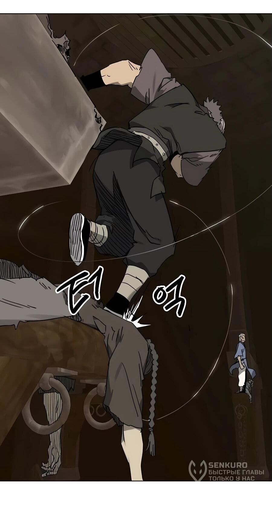 Манга Непрерывное поднятие уровня в Муриме - Глава 235 Страница 62