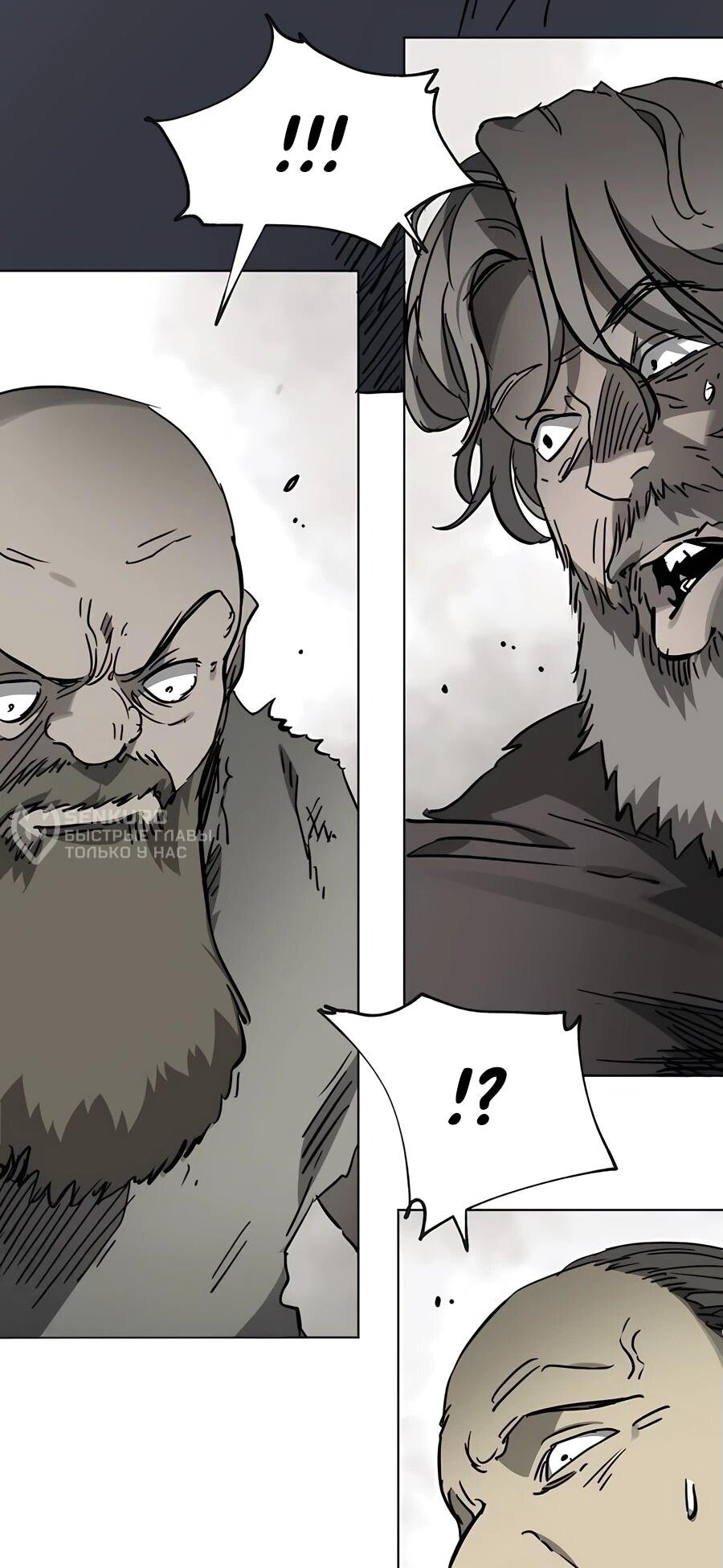 Манга Непрерывное поднятие уровня в Муриме - Глава 235 Страница 33