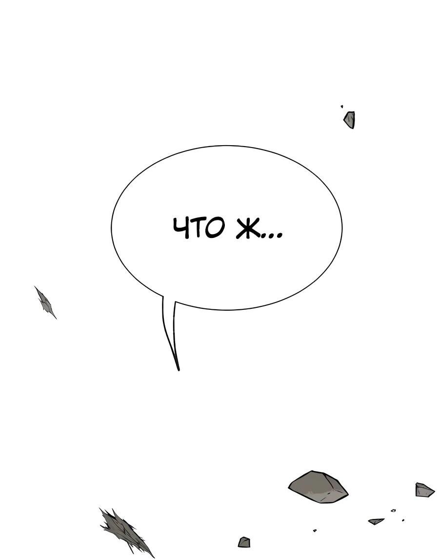 Манга Непрерывное поднятие уровня в Муриме - Глава 235 Страница 21