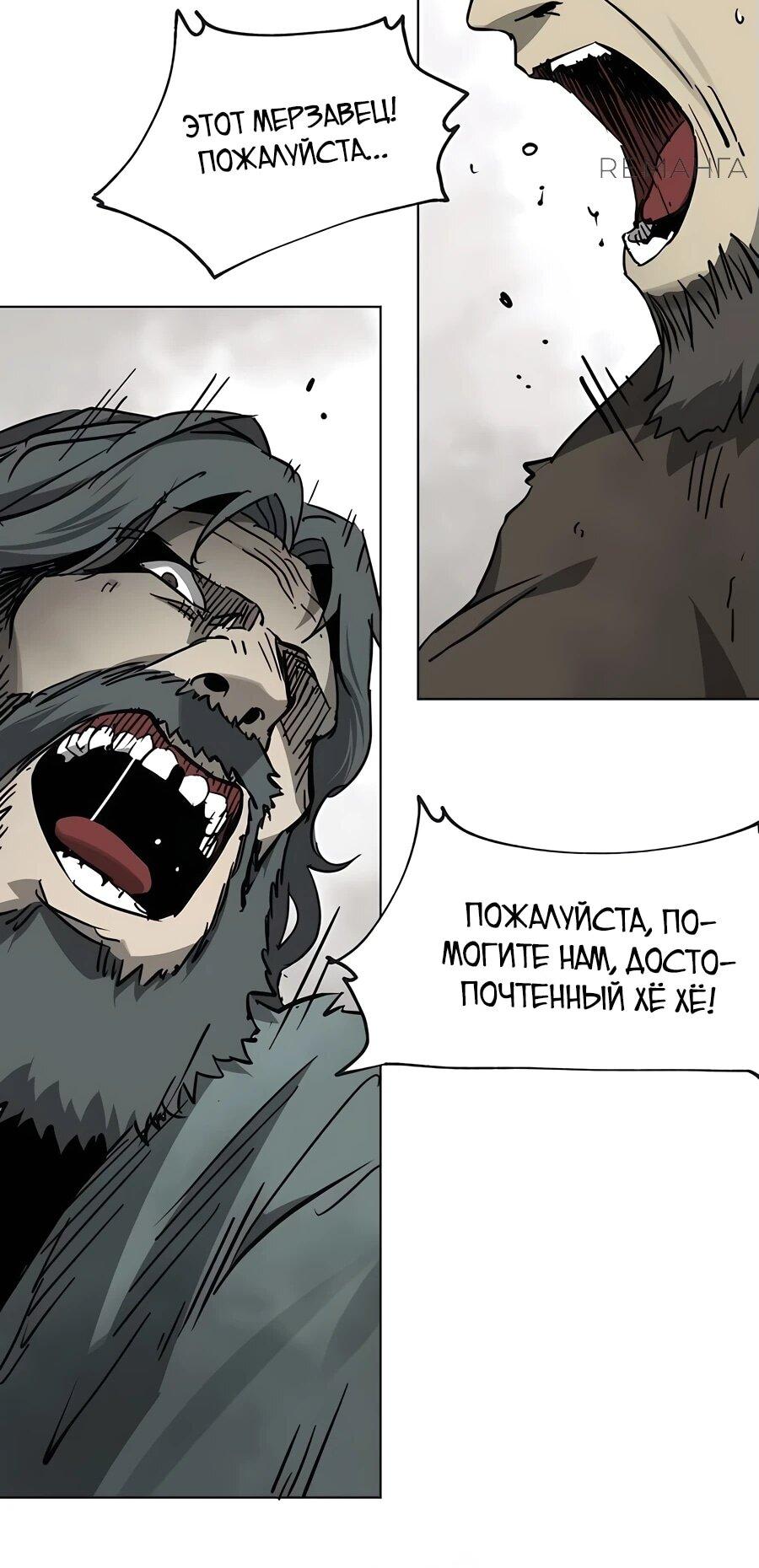 Манга Непрерывное поднятие уровня в Муриме - Глава 235 Страница 34