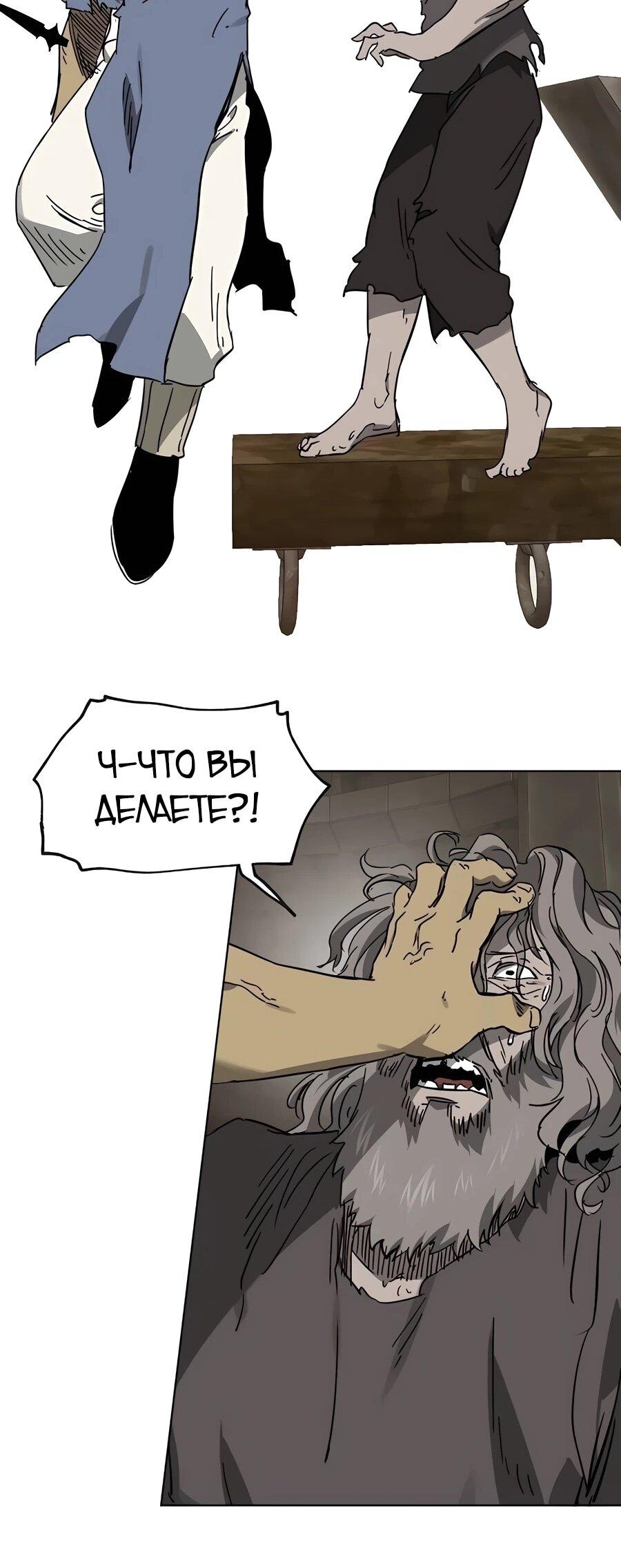 Манга Непрерывное поднятие уровня в Муриме - Глава 235 Страница 46