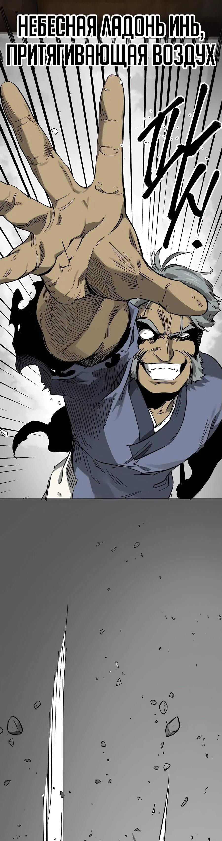 Манга Непрерывное поднятие уровня в Муриме - Глава 235 Страница 71