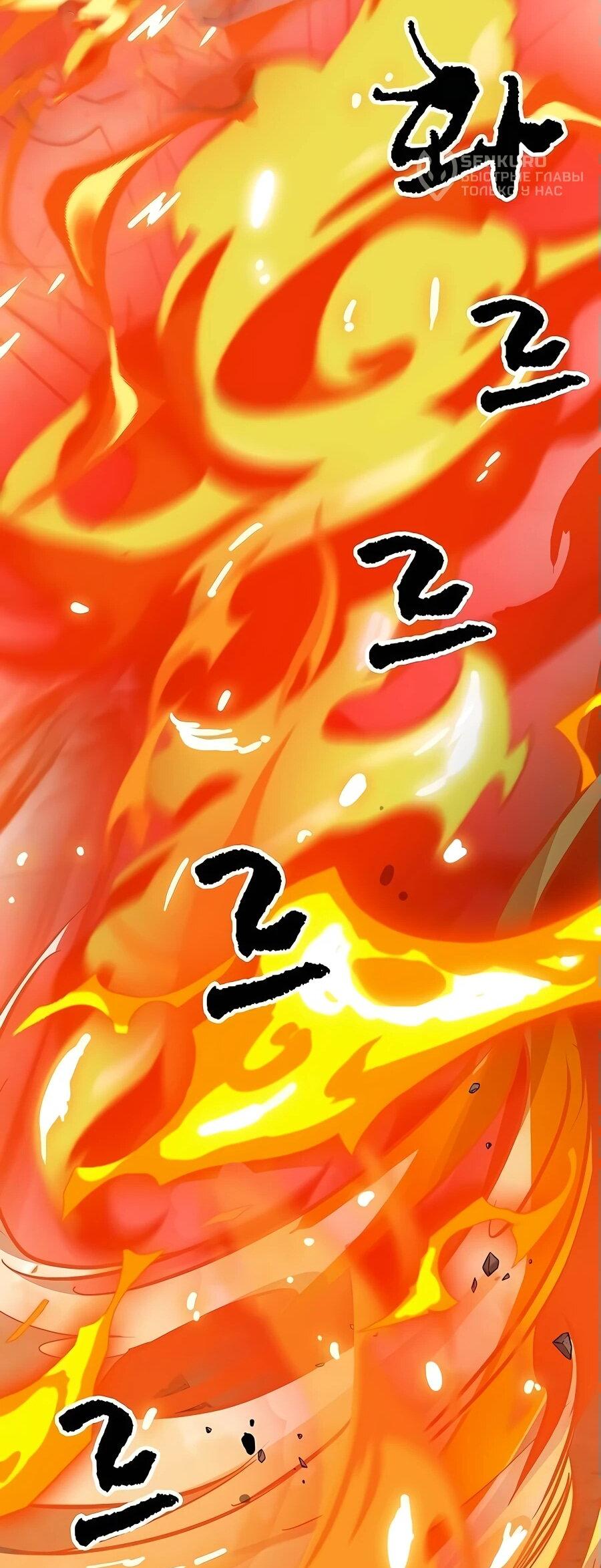 Манга Непрерывное поднятие уровня в Муриме - Глава 235 Страница 106