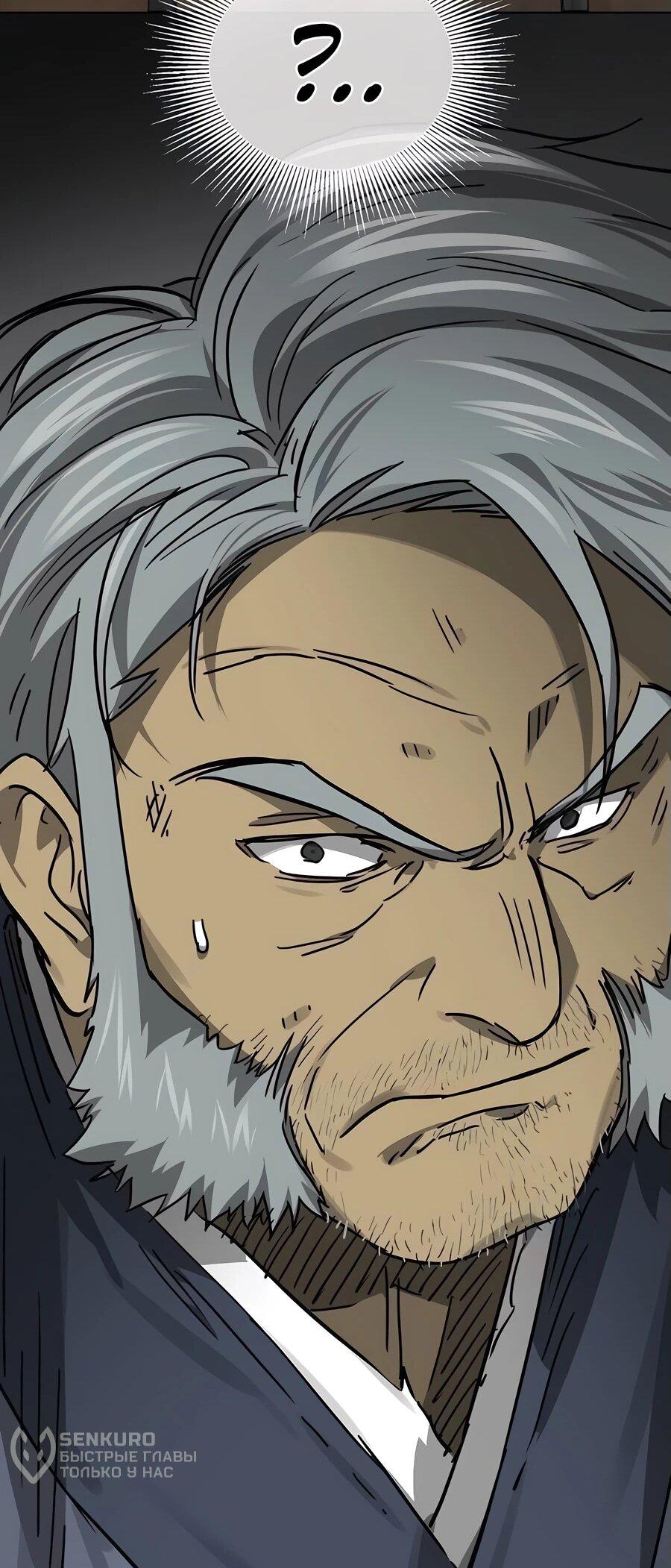 Манга Непрерывное поднятие уровня в Муриме - Глава 235 Страница 18