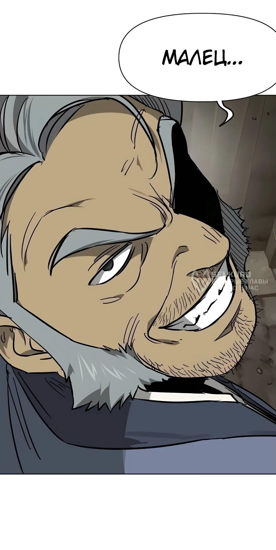 Манга Непрерывное поднятие уровня в Муриме - Глава 235 Страница 37