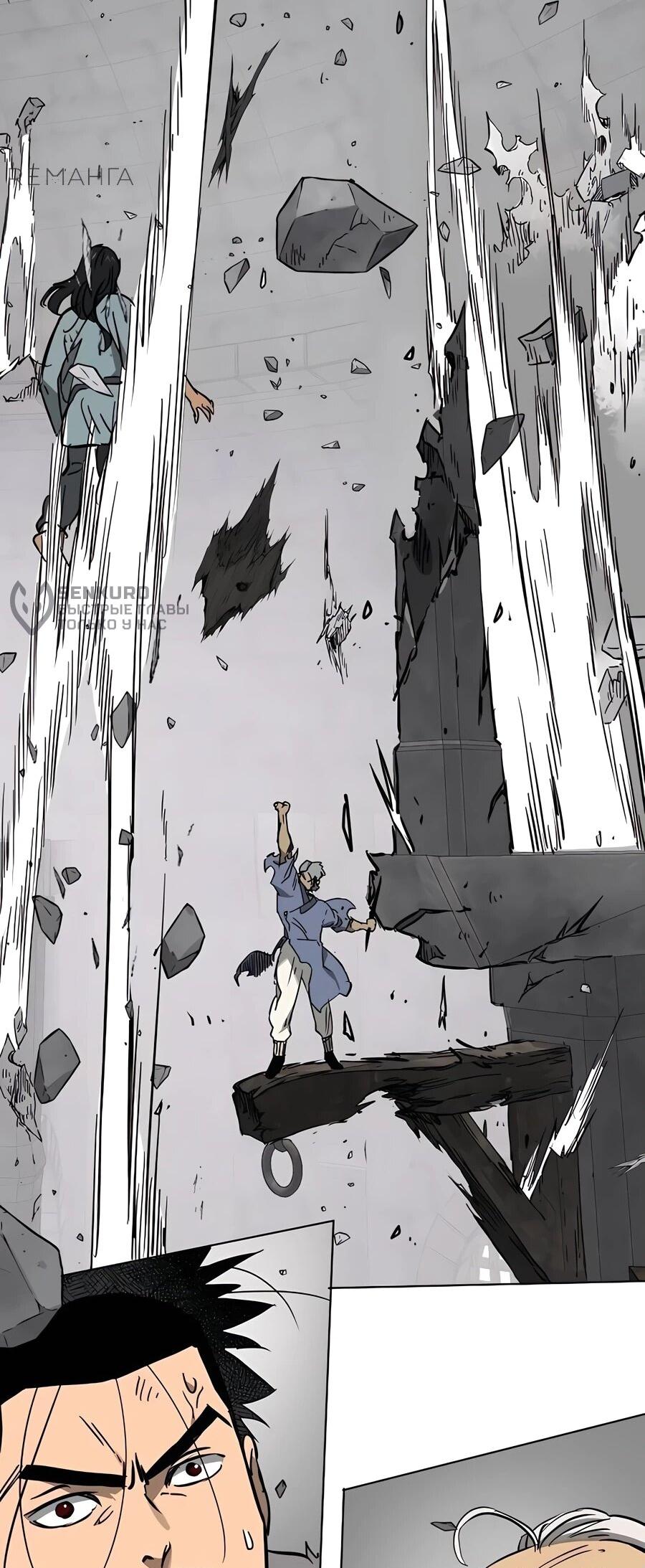 Манга Непрерывное поднятие уровня в Муриме - Глава 235 Страница 73