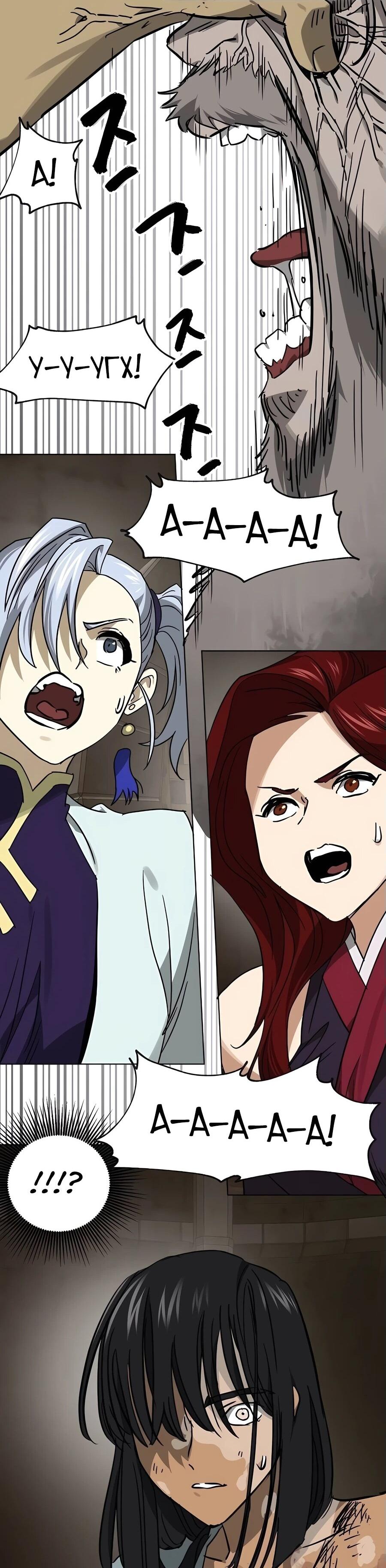 Манга Непрерывное поднятие уровня в Муриме - Глава 235 Страница 49