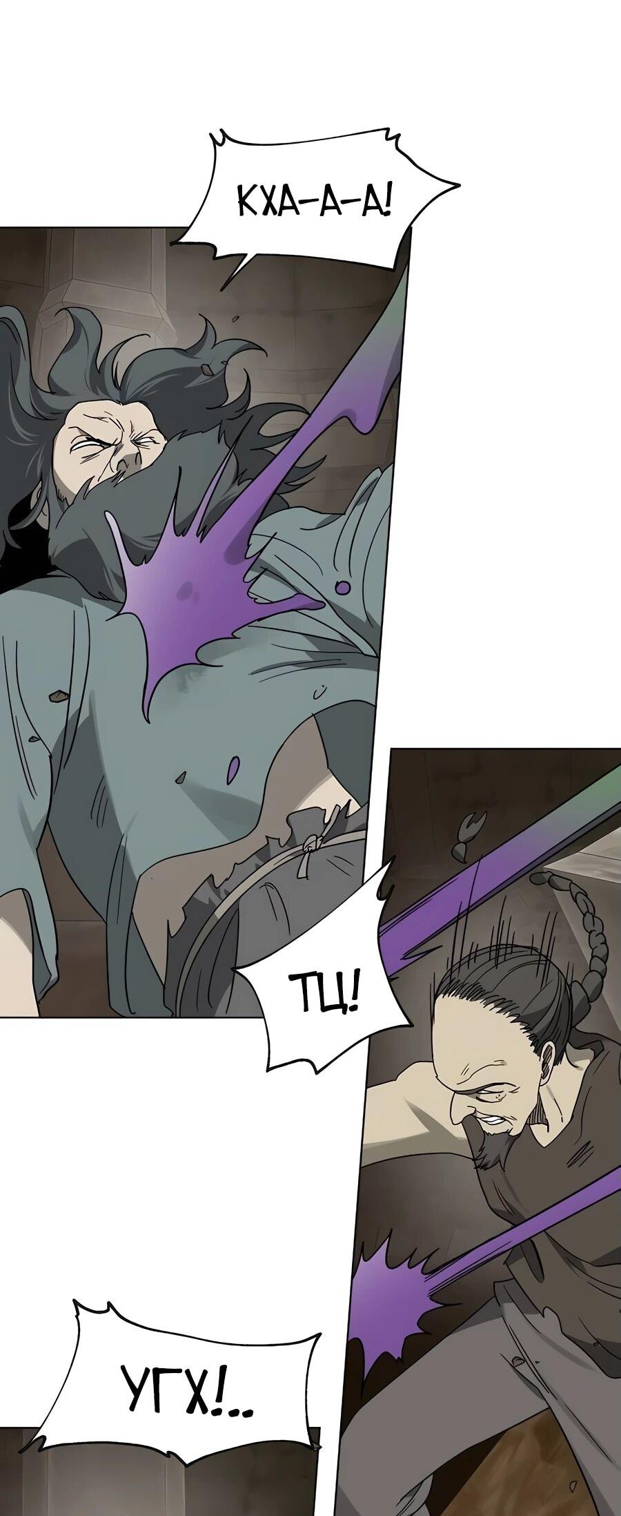 Манга Непрерывное поднятие уровня в Муриме - Глава 235 Страница 39