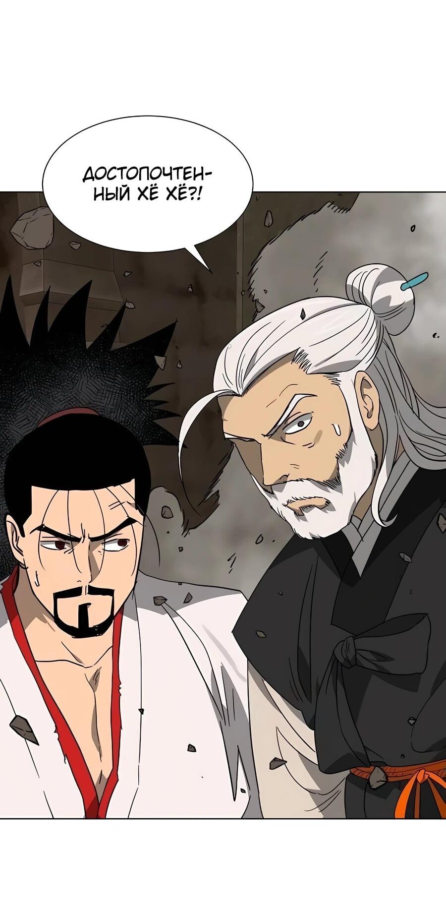 Манга Непрерывное поднятие уровня в Муриме - Глава 235 Страница 38