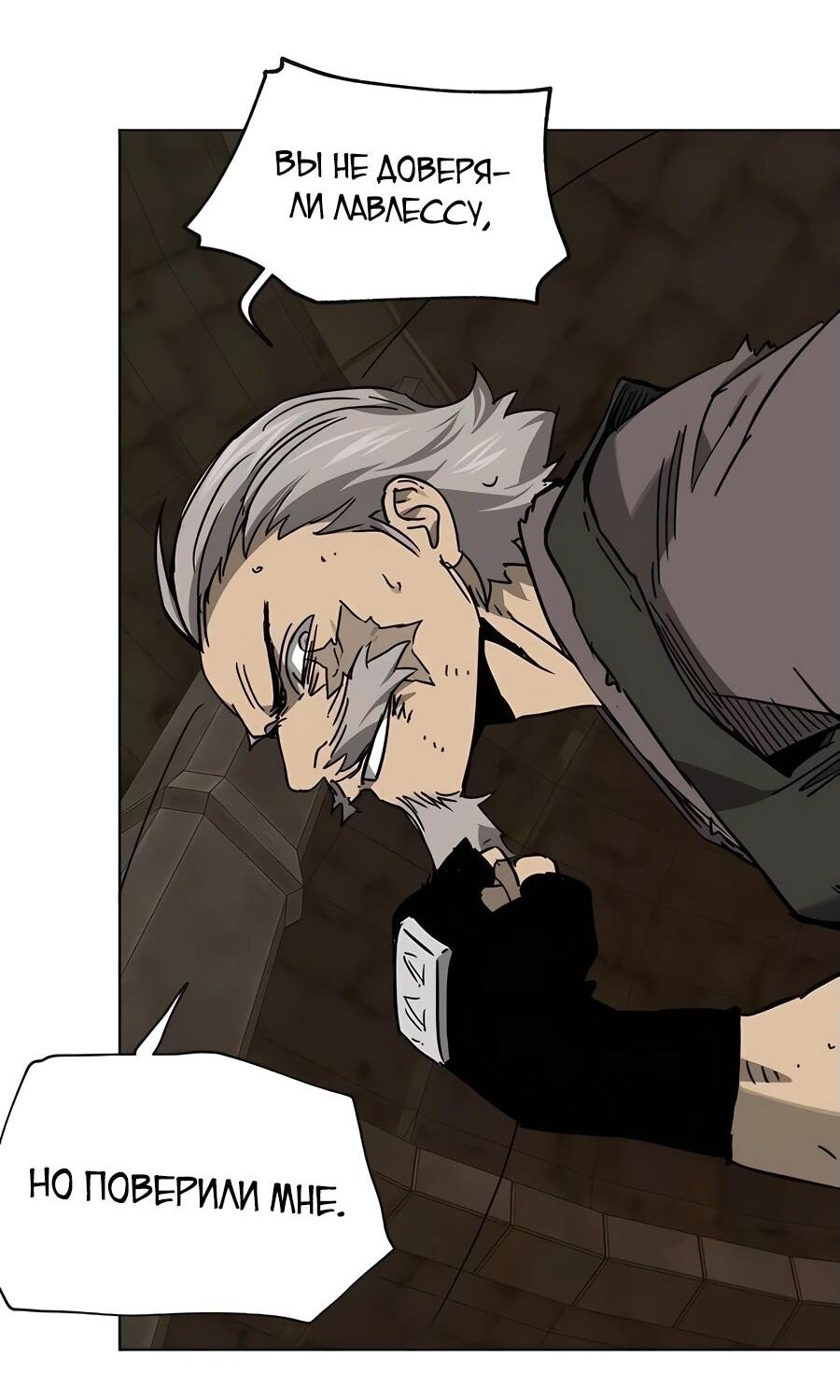 Манга Непрерывное поднятие уровня в Муриме - Глава 235 Страница 61