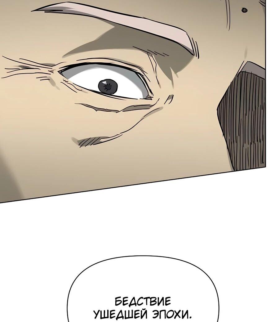 Манга Непрерывное поднятие уровня в Муриме - Глава 235 Страница 75