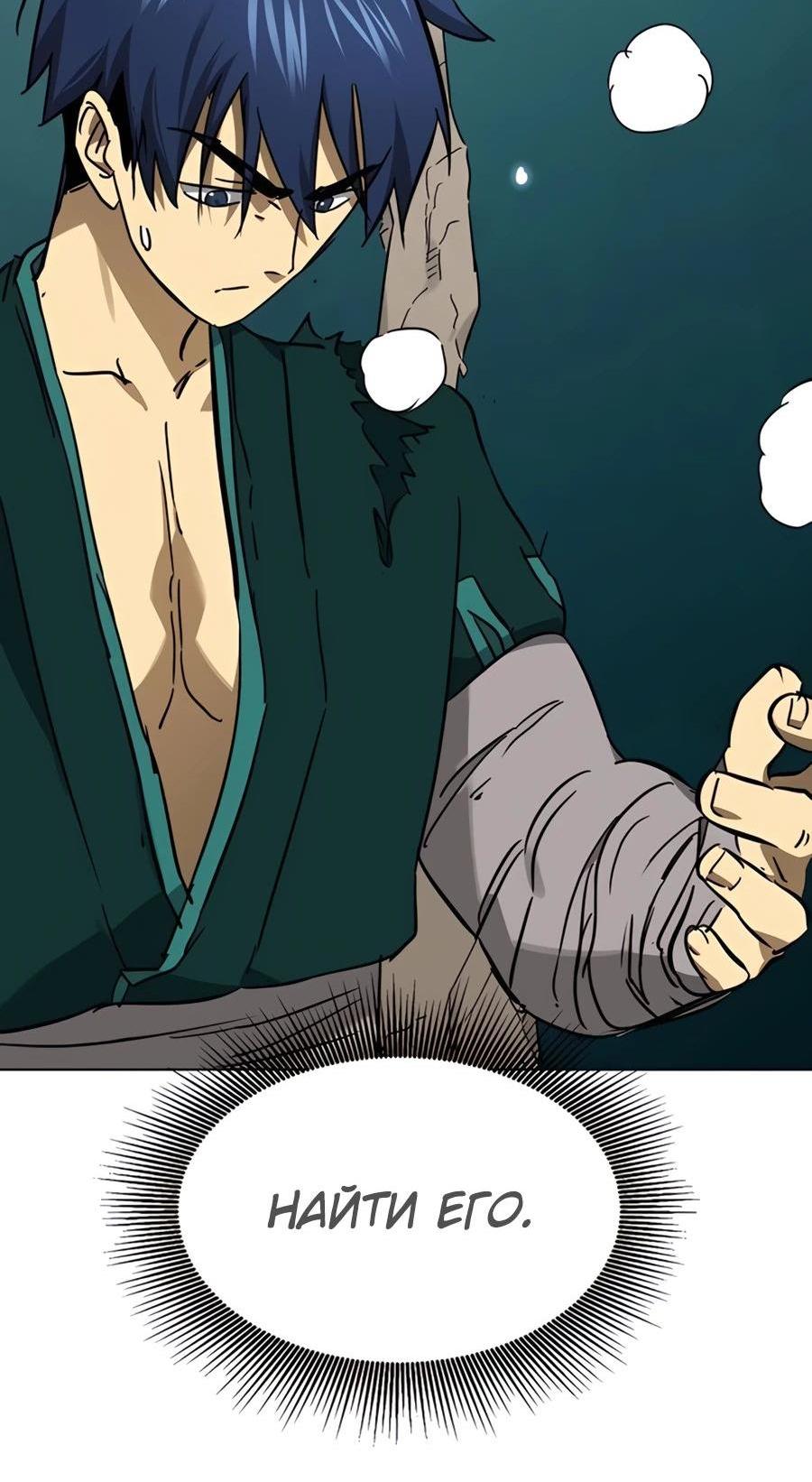 Манга Непрерывное поднятие уровня в Муриме - Глава 238 Страница 29