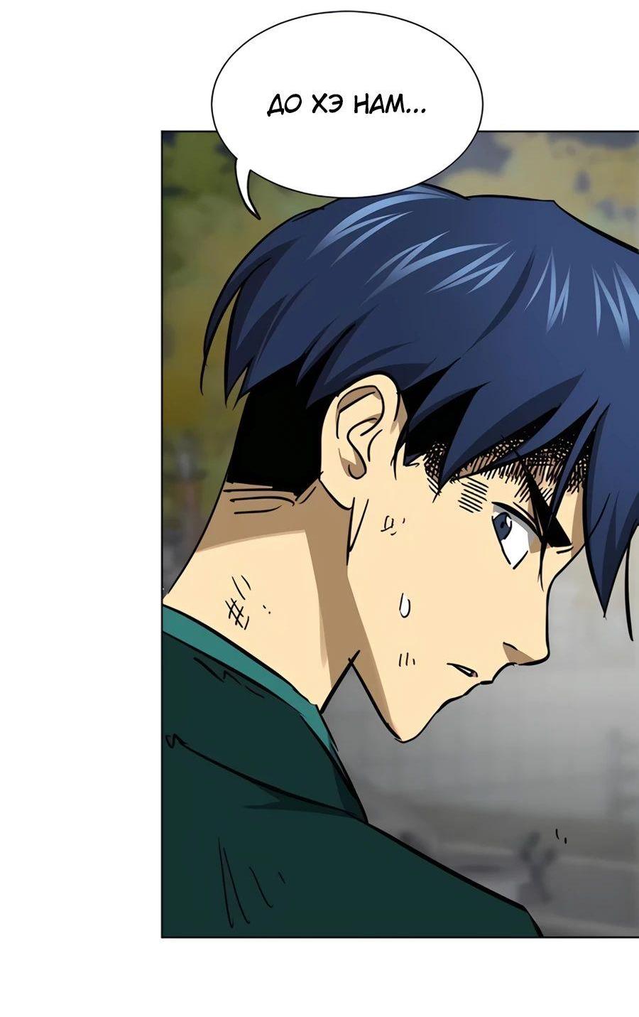 Манга Непрерывное поднятие уровня в Муриме - Глава 238 Страница 77