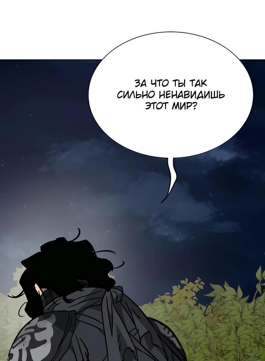 Манга Непрерывное поднятие уровня в Муриме - Глава 238 Страница 78