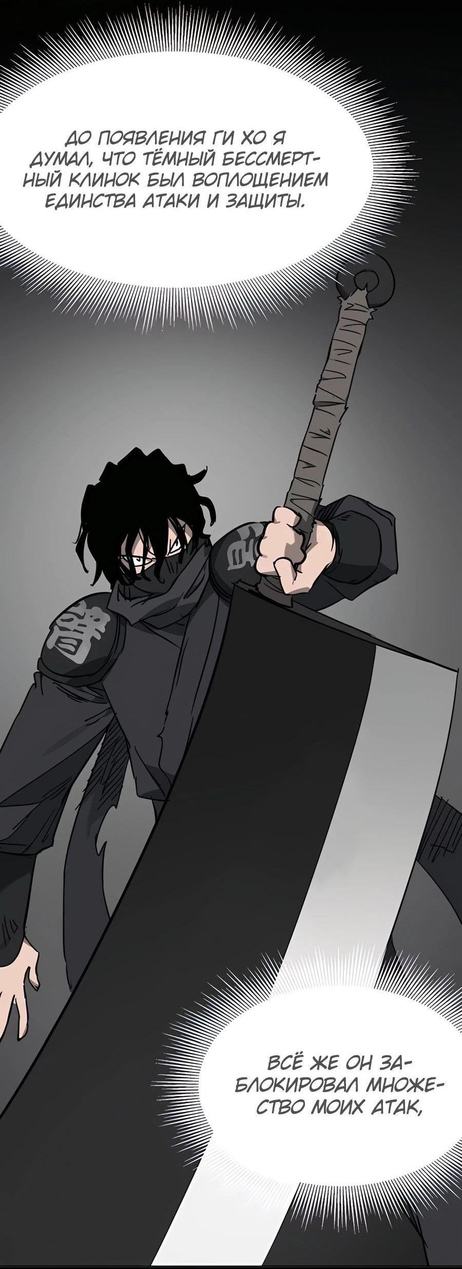 Манга Непрерывное поднятие уровня в Муриме - Глава 238 Страница 14