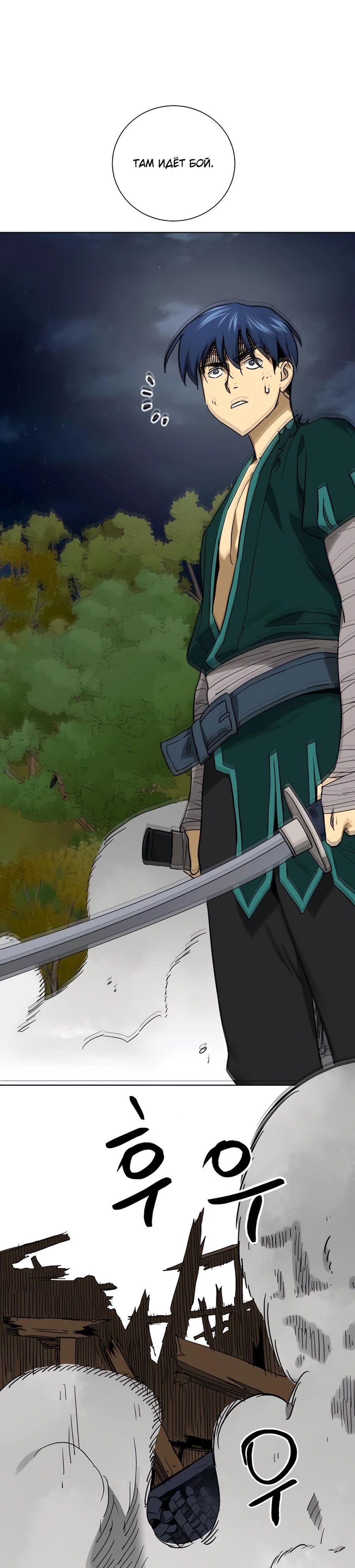 Манга Непрерывное поднятие уровня в Муриме - Глава 238 Страница 96