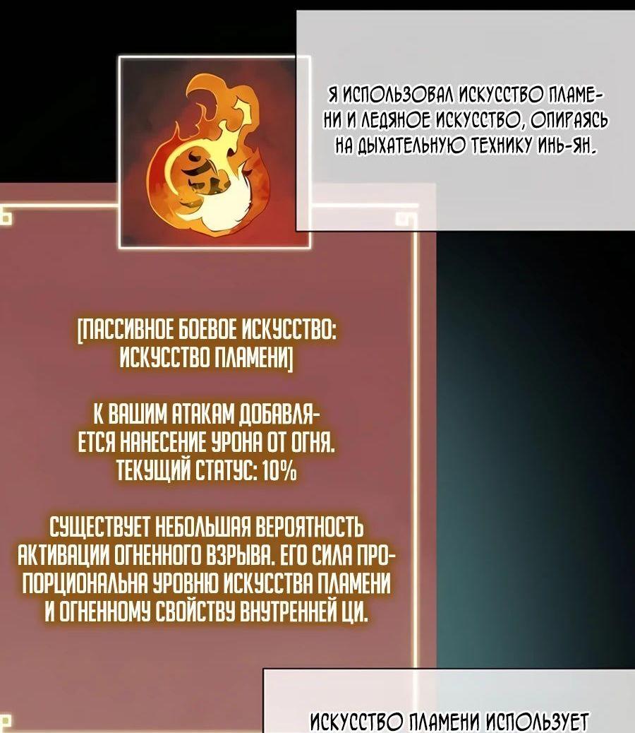 Манга Непрерывное поднятие уровня в Муриме - Глава 238 Страница 45