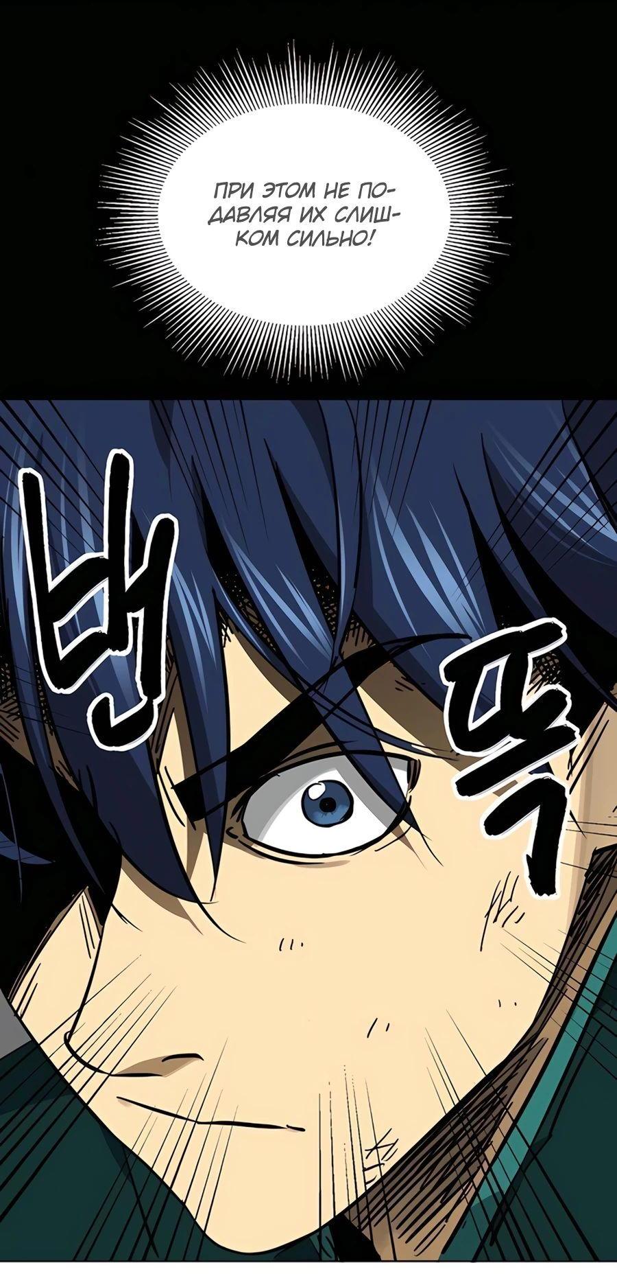 Манга Непрерывное поднятие уровня в Муриме - Глава 238 Страница 48