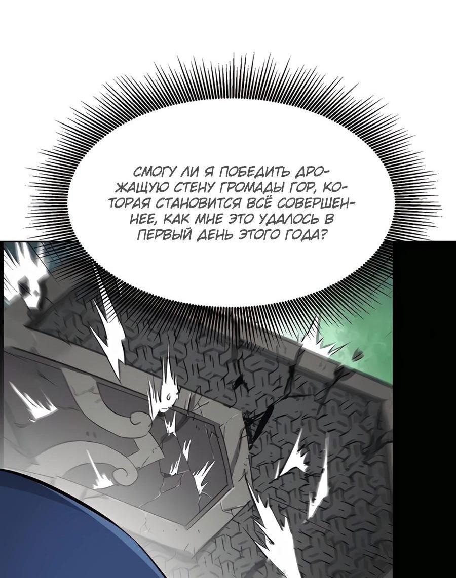 Манга Непрерывное поднятие уровня в Муриме - Глава 238 Страница 23