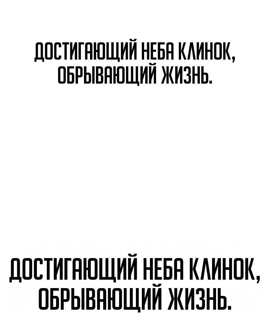 Манга Непрерывное поднятие уровня в Муриме - Глава 238 Страница 52