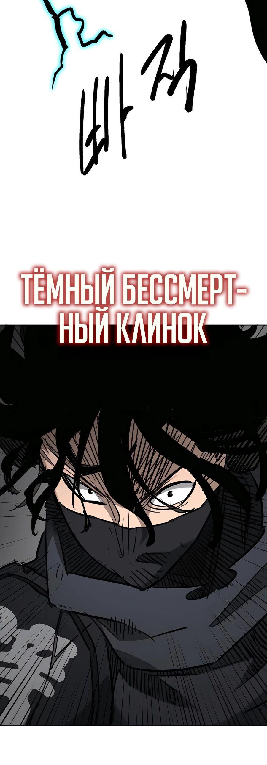 Манга Непрерывное поднятие уровня в Муриме - Глава 238 Страница 51