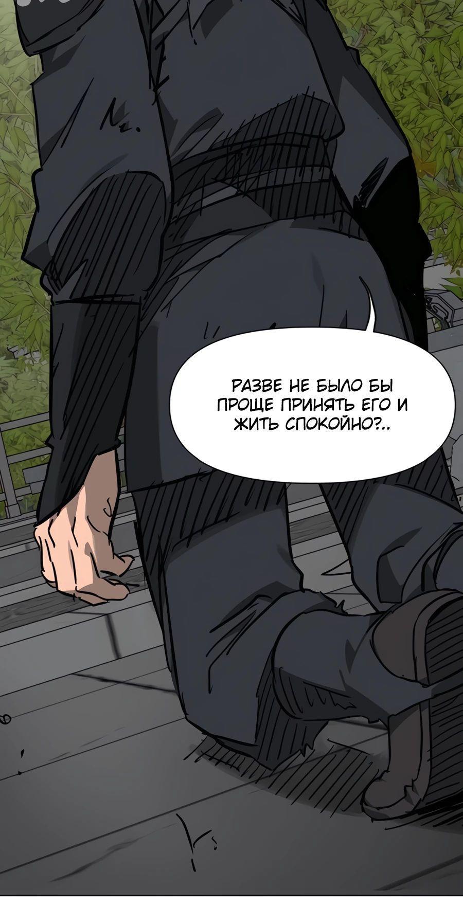 Манга Непрерывное поднятие уровня в Муриме - Глава 238 Страница 79