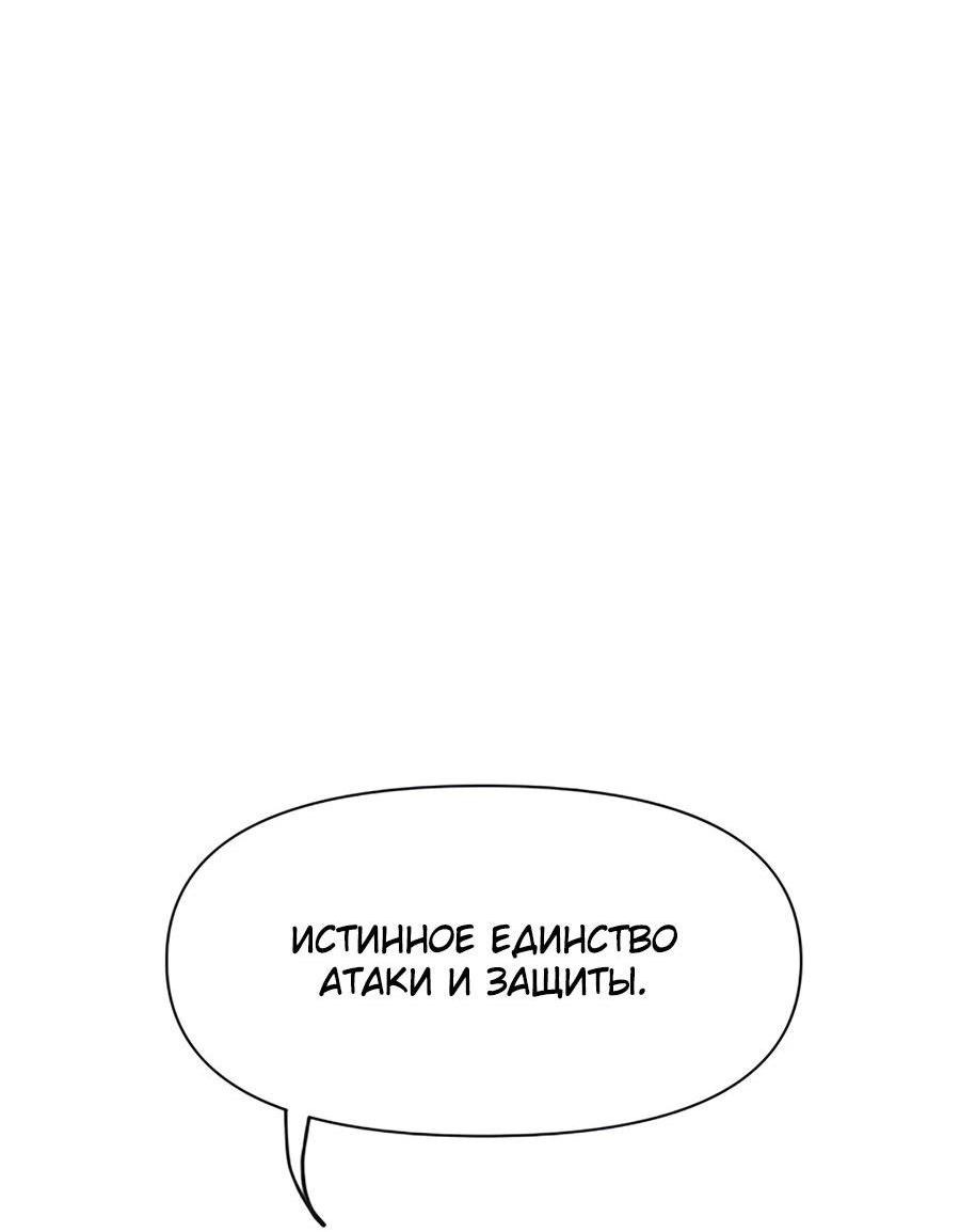 Манга Непрерывное поднятие уровня в Муриме - Глава 238 Страница 8