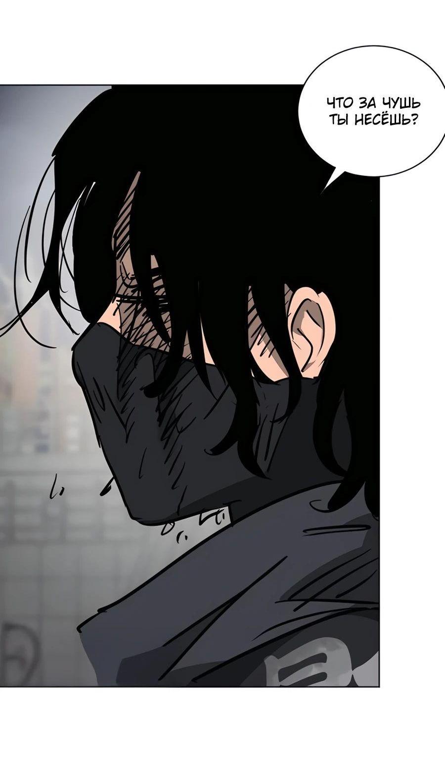 Манга Непрерывное поднятие уровня в Муриме - Глава 238 Страница 81