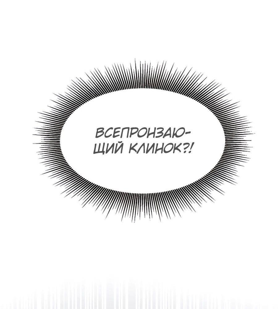 Манга Непрерывное поднятие уровня в Муриме - Глава 238 Страница 67