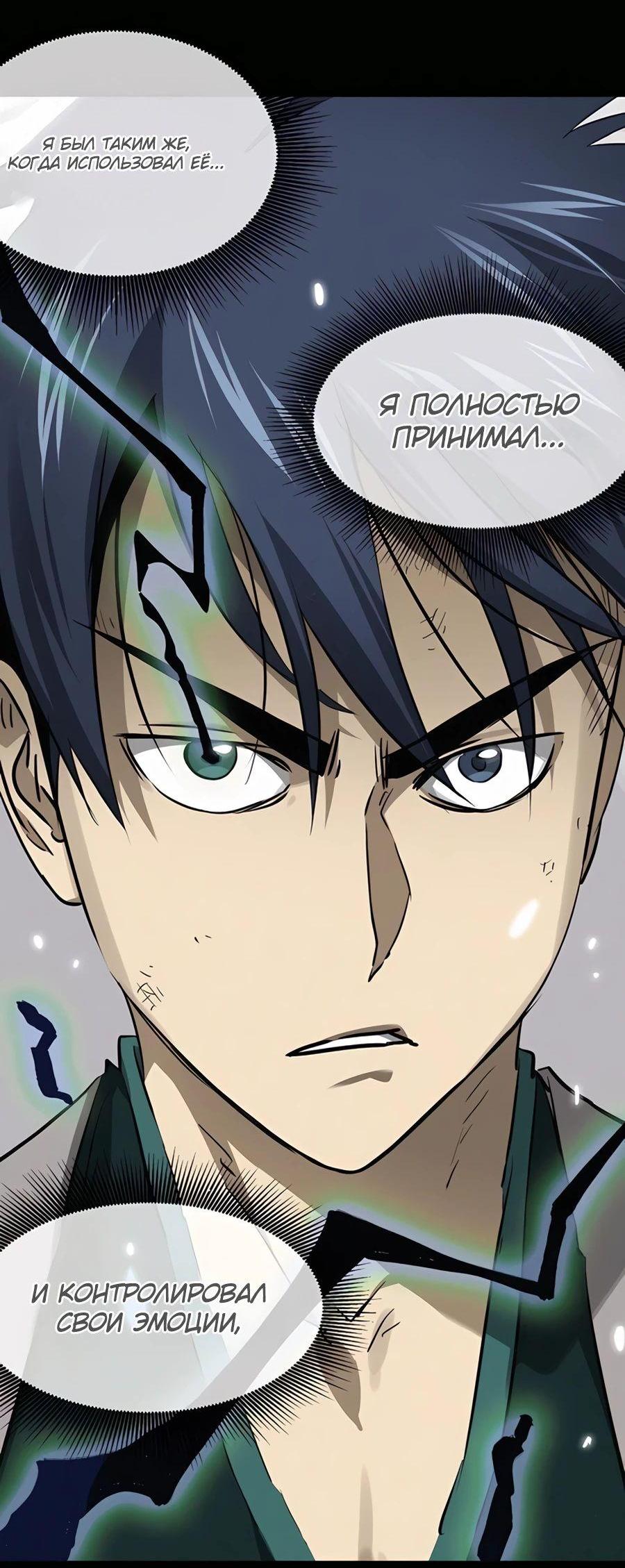 Манга Непрерывное поднятие уровня в Муриме - Глава 238 Страница 47