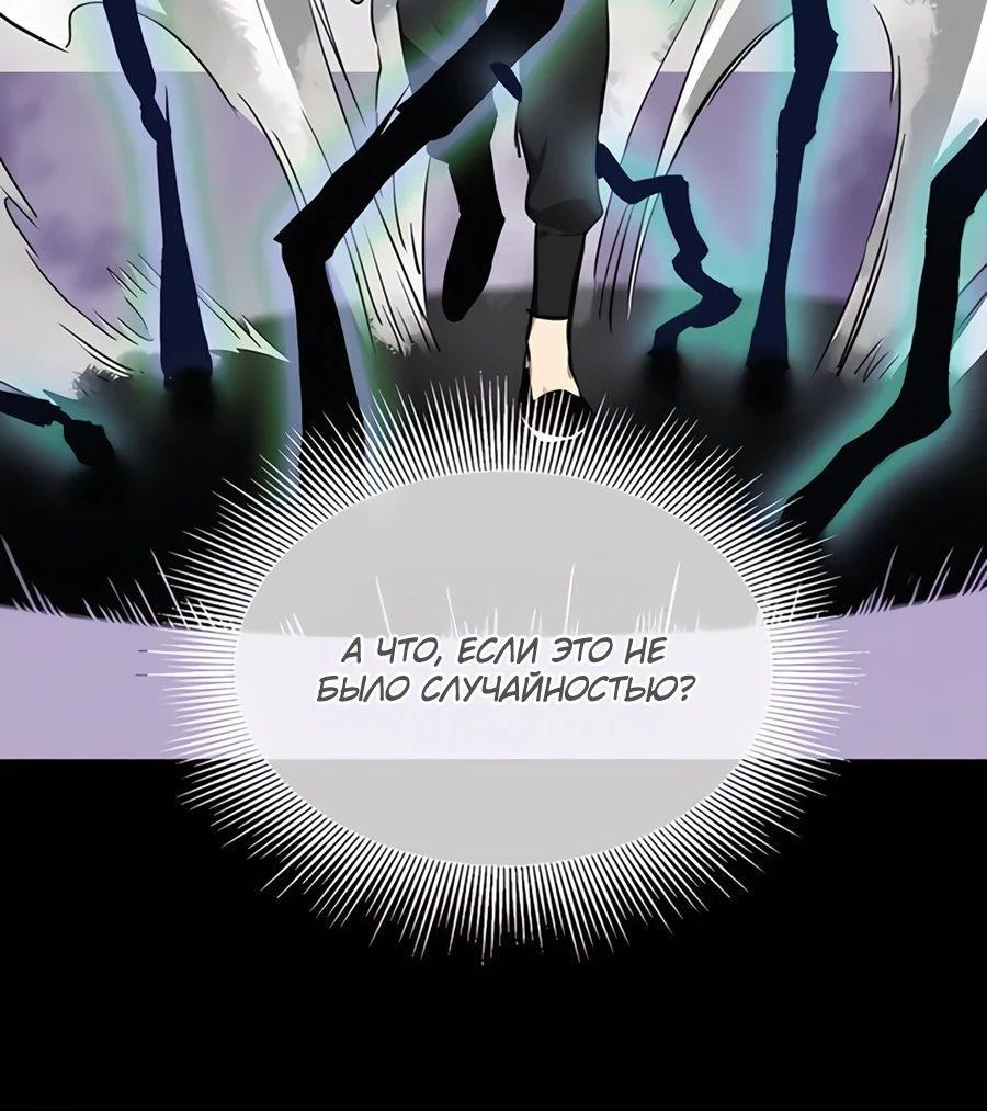 Манга Непрерывное поднятие уровня в Муриме - Глава 238 Страница 44