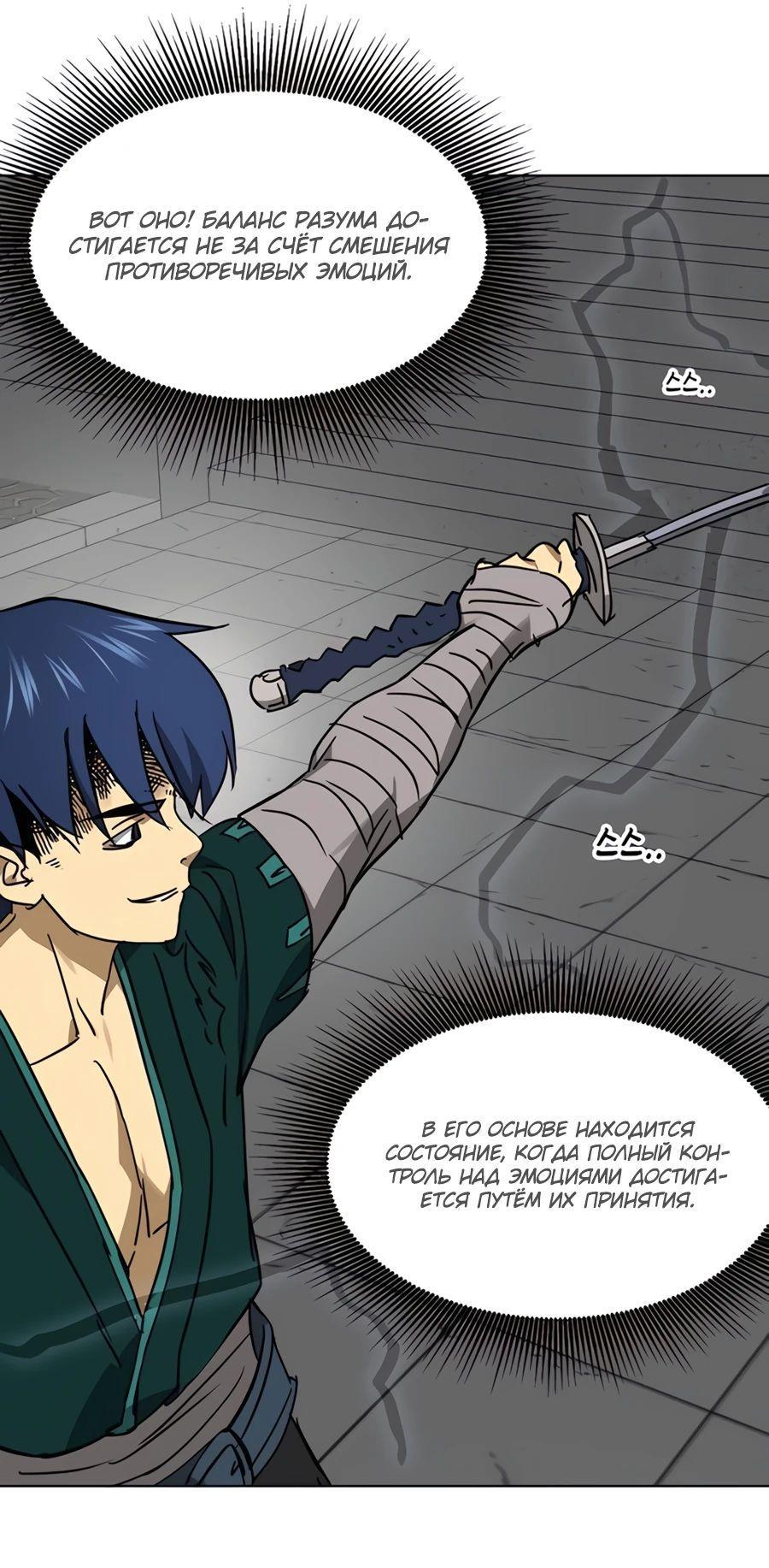 Манга Непрерывное поднятие уровня в Муриме - Глава 238 Страница 72