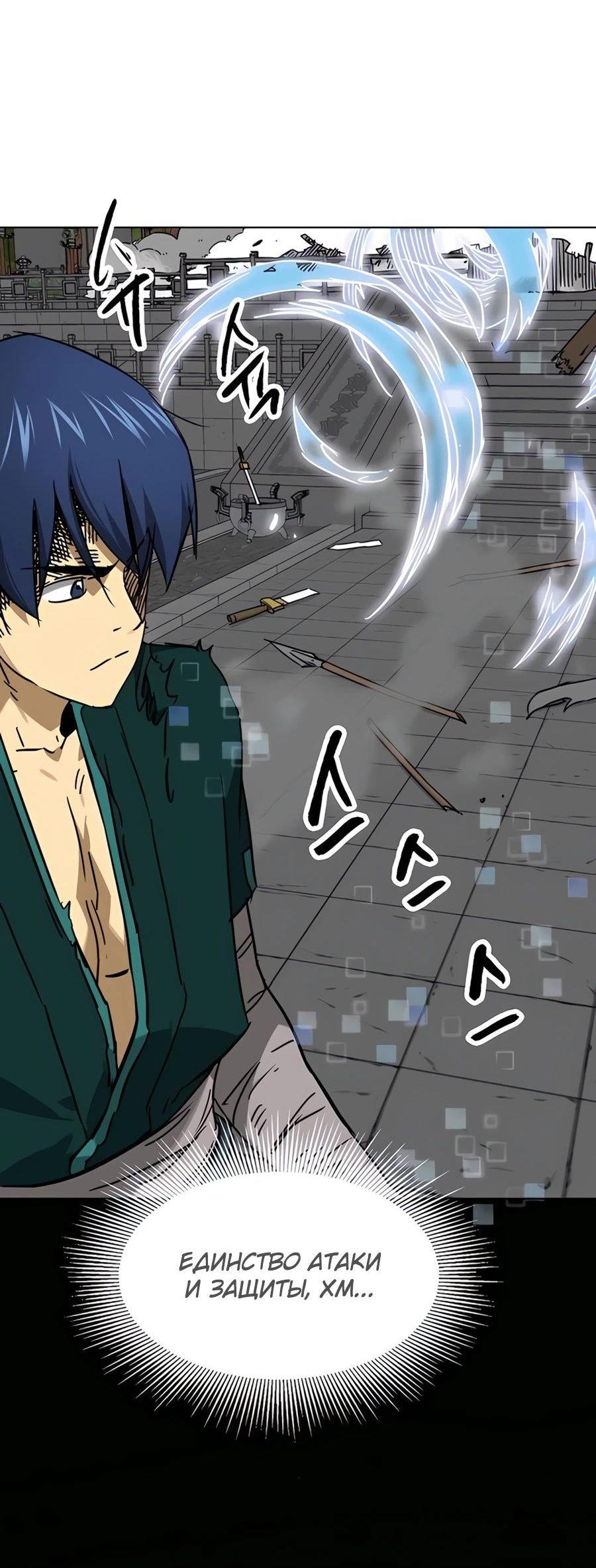 Манга Непрерывное поднятие уровня в Муриме - Глава 238 Страница 13