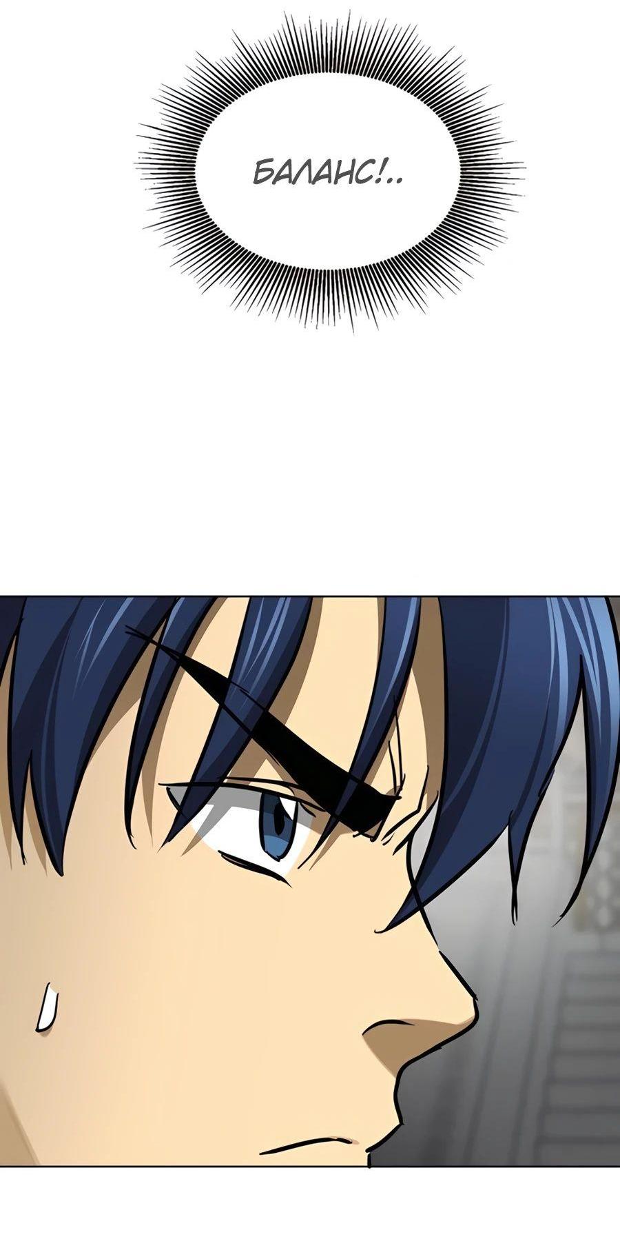 Манга Непрерывное поднятие уровня в Муриме - Глава 238 Страница 39