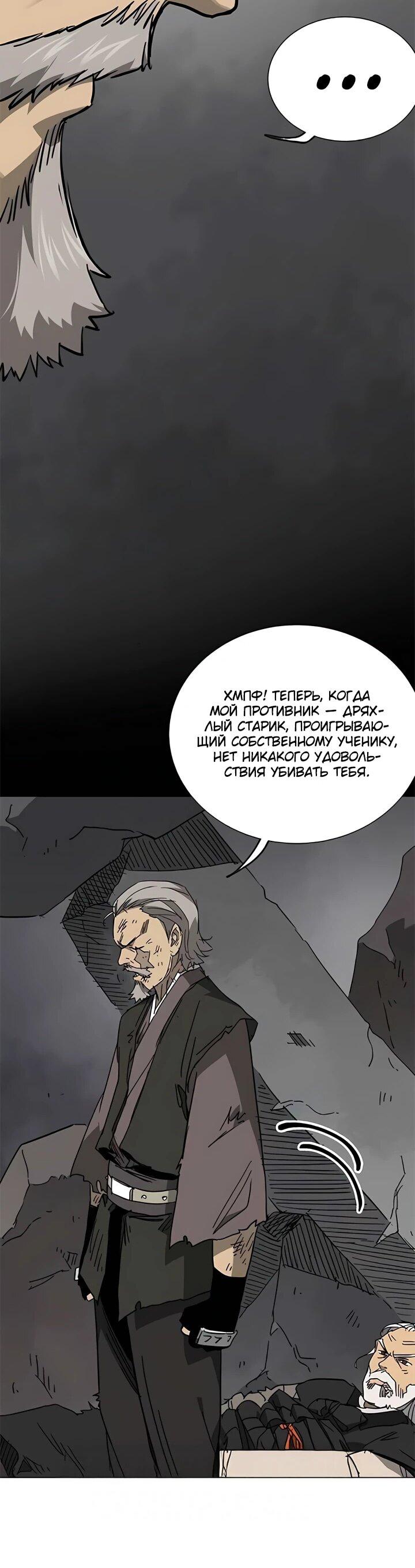 Манга Непрерывное поднятие уровня в Муриме - Глава 242 Страница 75