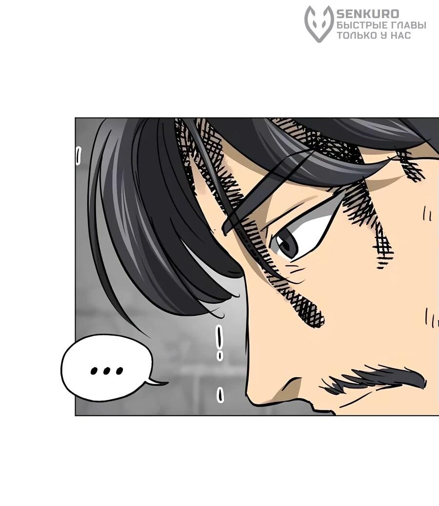 Манга Непрерывное поднятие уровня в Муриме - Глава 241 Страница 65