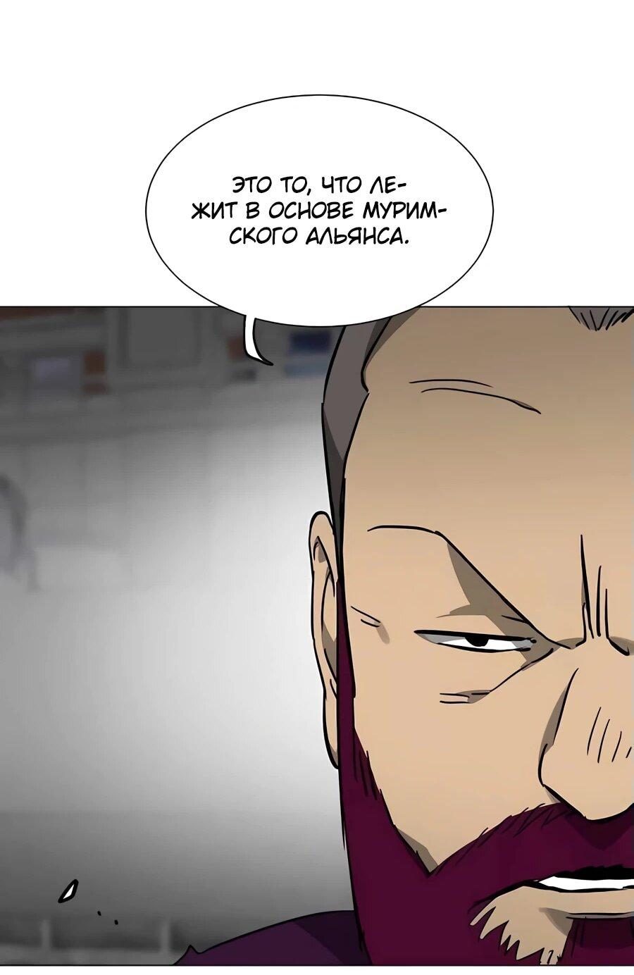 Манга Непрерывное поднятие уровня в Муриме - Глава 241 Страница 46