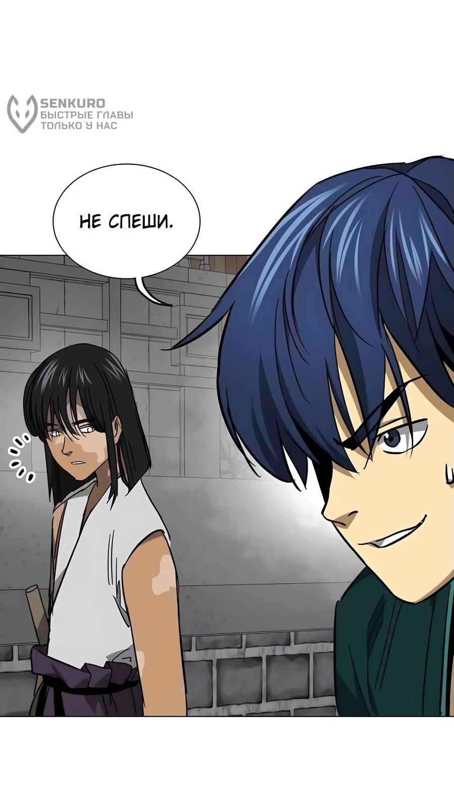 Манга Непрерывное поднятие уровня в Муриме - Глава 241 Страница 37