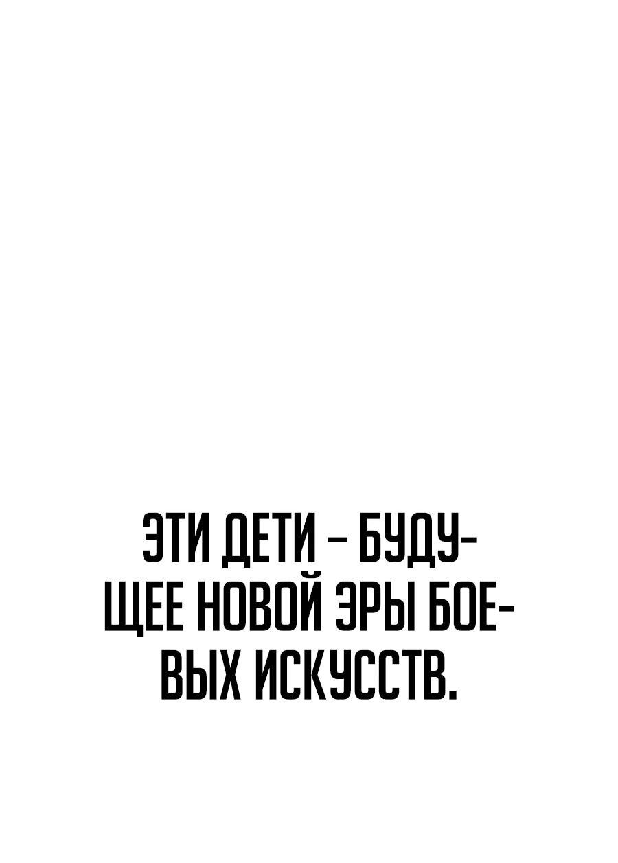 Манга Непрерывное поднятие уровня в Муриме - Глава 241 Страница 87