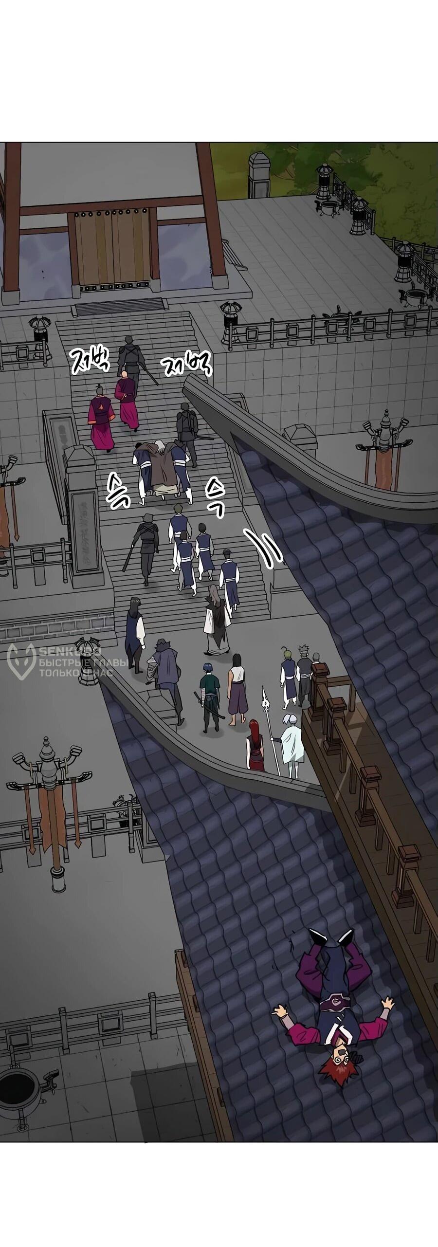 Манга Непрерывное поднятие уровня в Муриме - Глава 241 Страница 49