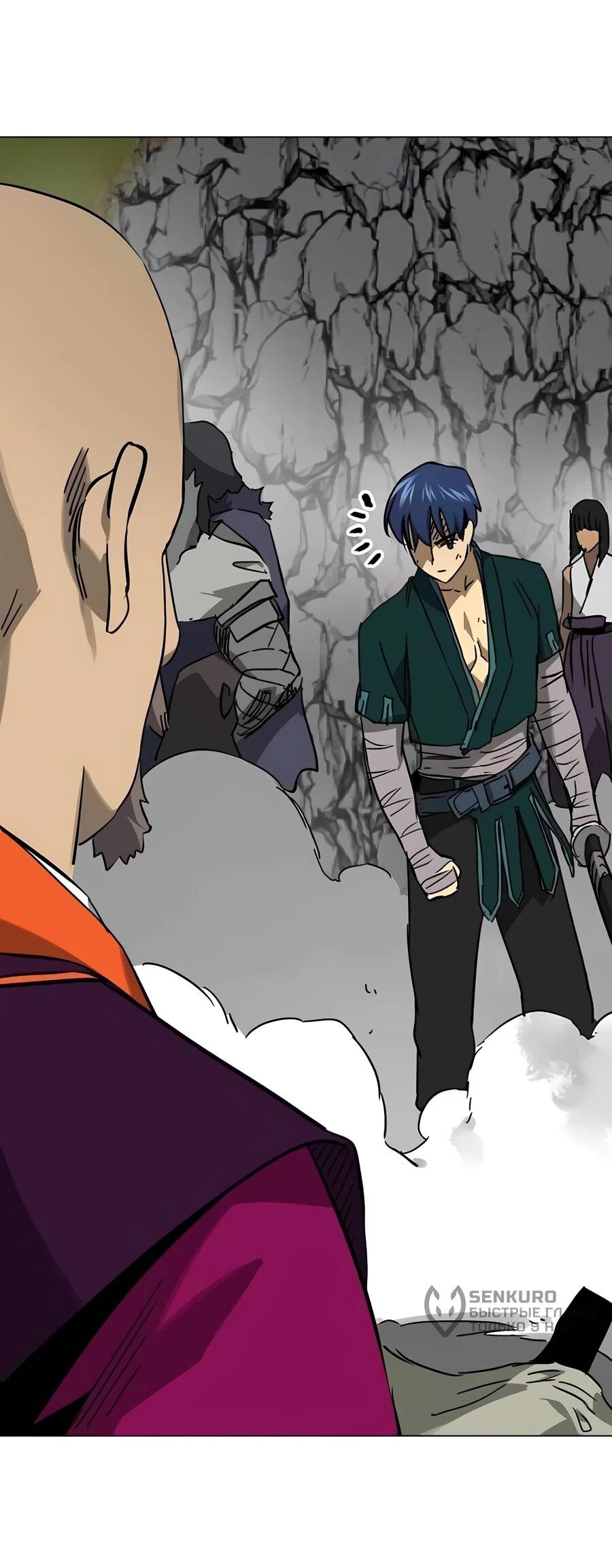 Манга Непрерывное поднятие уровня в Муриме - Глава 241 Страница 8