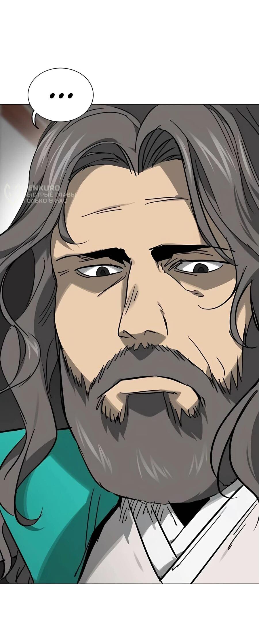 Манга Непрерывное поднятие уровня в Муриме - Глава 241 Страница 13