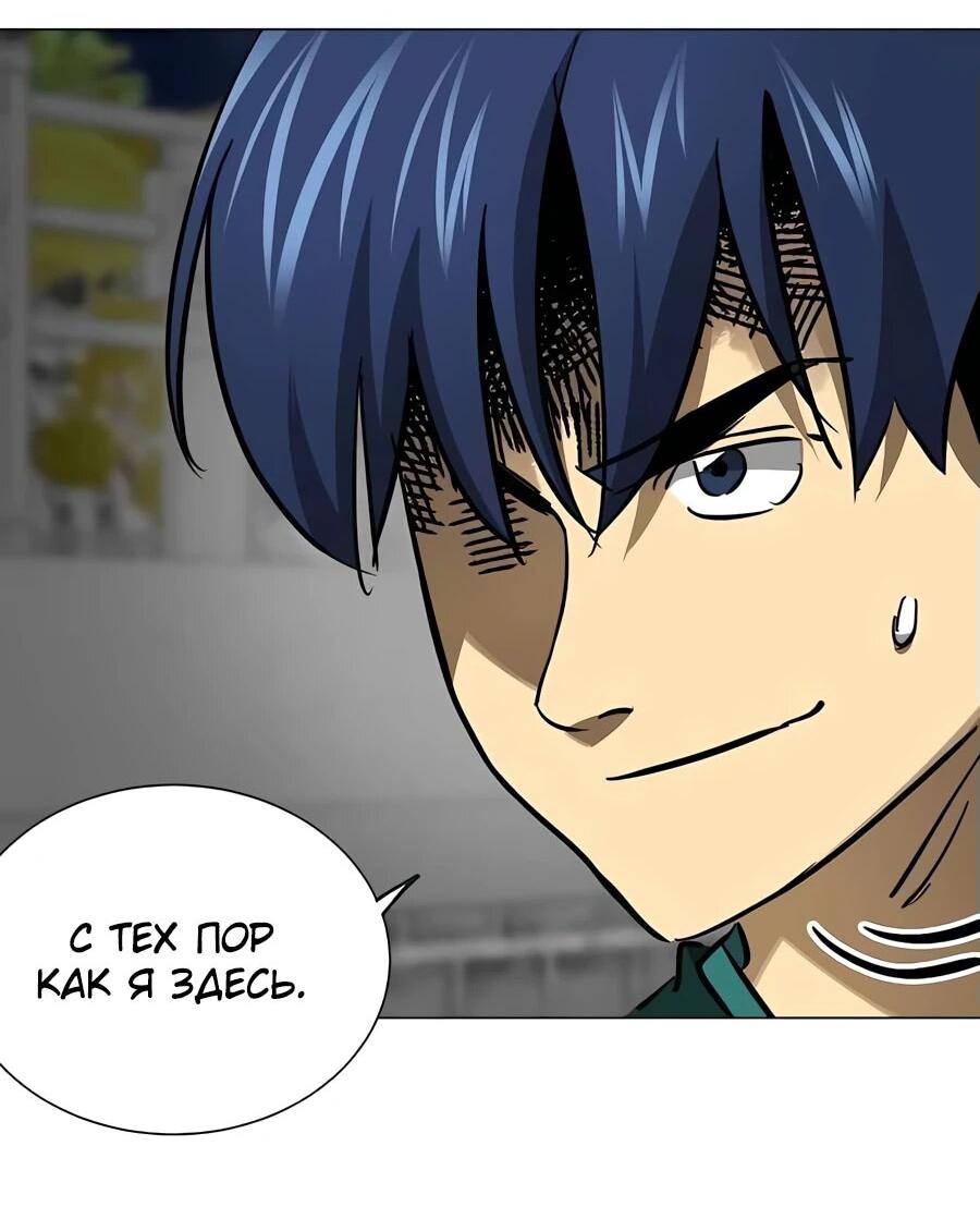 Манга Непрерывное поднятие уровня в Муриме - Глава 241 Страница 52