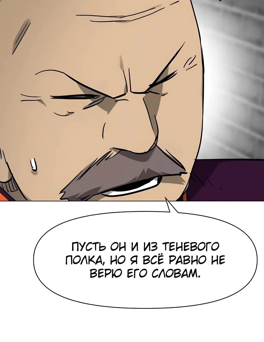 Манга Непрерывное поднятие уровня в Муриме - Глава 241 Страница 11