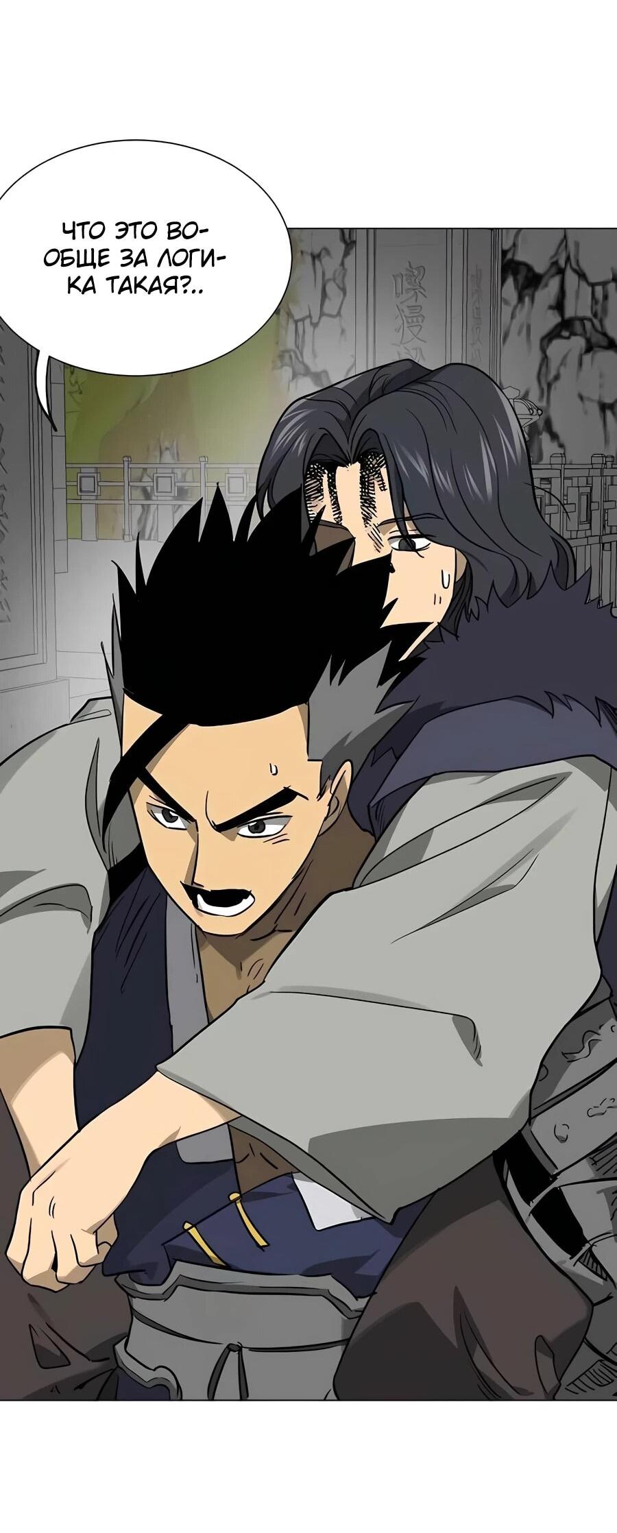 Манга Непрерывное поднятие уровня в Муриме - Глава 241 Страница 29