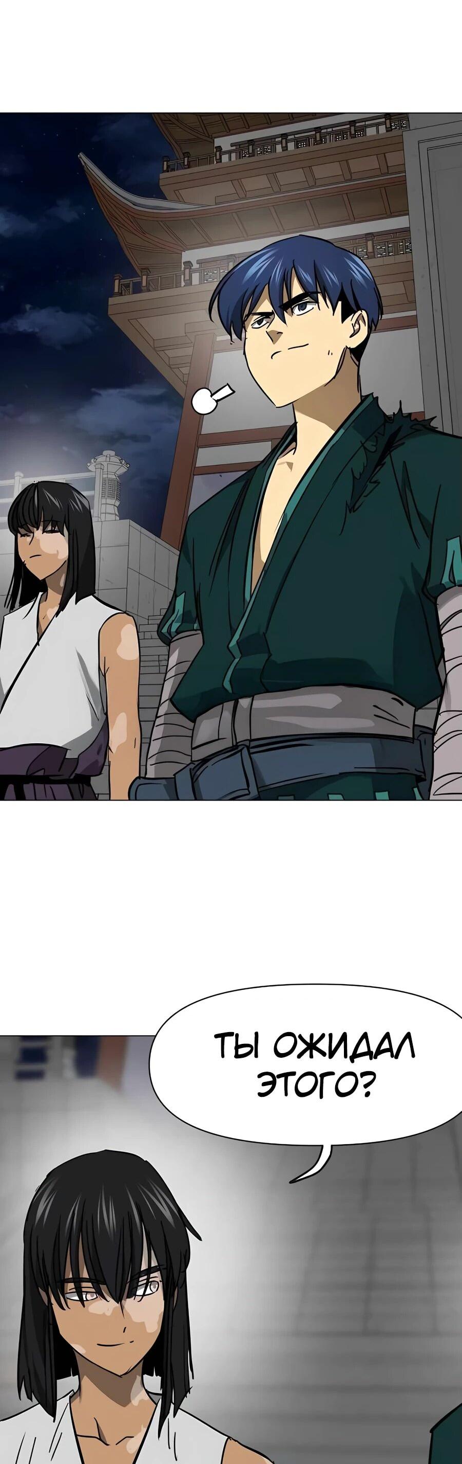 Манга Непрерывное поднятие уровня в Муриме - Глава 241 Страница 50