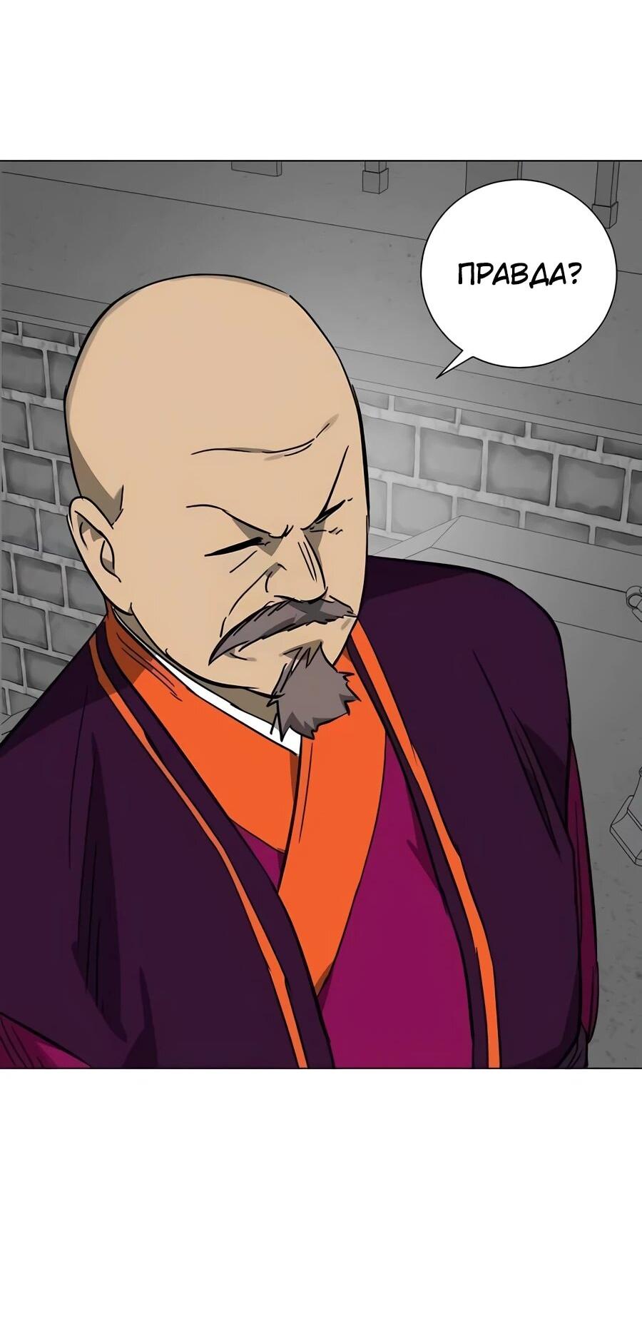 Манга Непрерывное поднятие уровня в Муриме - Глава 241 Страница 27