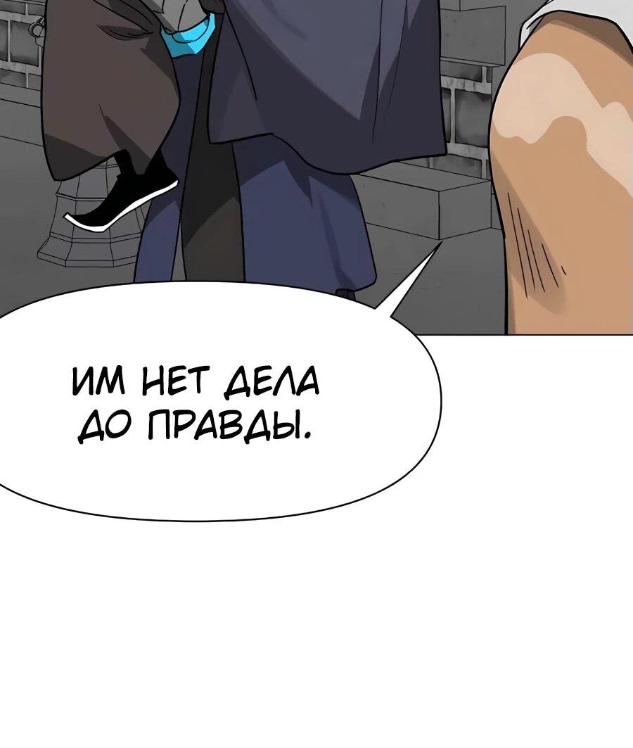 Манга Непрерывное поднятие уровня в Муриме - Глава 241 Страница 31